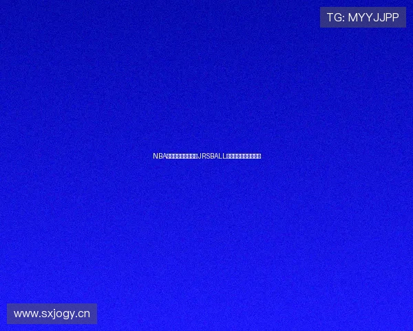 NBA低调观赛新方式揭秘JRSBALL带你畅享精彩直播体验